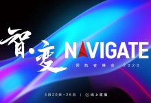 多款新品发布领航者峰会,新华三“智·变”新时代-边缘云