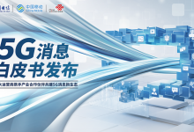 运营商5G消息,微信危矣 ?!-边缘云