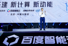 AI Native、裸金属服务器、数据库、存储……从百度智能计算峰会看智能计算新趋势-边缘云