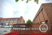 潜行三年!阿里犀牛正式亮相-边缘云