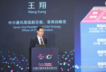 中兴通讯三大妙招应对数字化转型三大挑战-边缘云