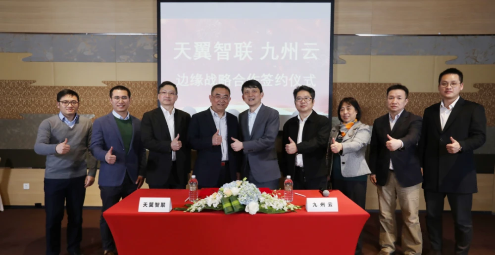 天翼智联与九州云签署边缘战略合作协议-边缘云
