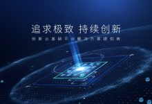 瑞驰出席AI安防产业链对接大会,NxEdge边缘云产品介绍-边缘云