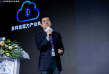 中国移动段晓东:通用+异构加速多样性算力发展-边缘云