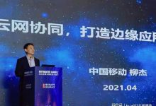 中国移动 柳杰：云网协同，打造边缘应用极致体验-边缘云
