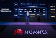 华为云联接与协同产品部部长薛浩：云原生视频服务，重塑体验，加速创新-边缘云