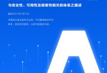 白山云通过SOC2审计,安全能力再获国际认证-边缘云