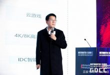 腾讯云闫渊:腾讯云5G与边缘计算发展的思考与探索-边缘云