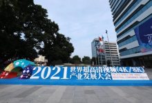 中国超高清视频产业发展白皮书(2021年)-边缘云