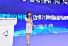 网宿科技副总裁李伟:赋能应用创新,边缘计算领航超高清时代-边缘云