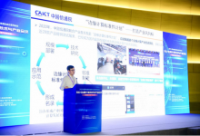 信通院曹蓟光:边缘计算关键技术渐成熟,将开启万亿级市场-边缘云