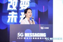 中国移动魏晨光:多措并举加速推进5G消息商用进程-边缘云
