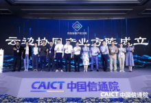 UCloud优刻得通过信通院可信边缘云认证、成为“云边协同产业方阵”首批共建单位-边缘云