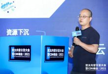 「天翼云」鄢智勇:分布式边缘云的云网融合之路-边缘云