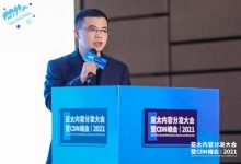 「创旗」申东吉:边缘计算与信息安全监管-边缘云