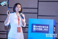 「中国移动」张婷婷:CDN为边缘计算插上翅膀-边缘云