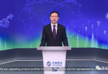 中国移动董事长杨杰:加速数智化转型,共创数字空间新世界-边缘云