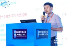 「阿里云」李忠仁:CDN业务升级与创新-边缘云