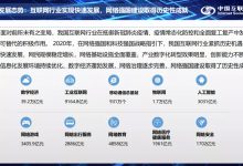 《中国互联网发展报告》发布!数字经济市场规模达39.2万亿-边缘云