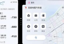 亿咖通科技语音语义边缘计算解决方案,赋能星越L全时语音在线-边缘云