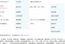 天翼云科技正式成立,注册资本9亿!-边缘云
