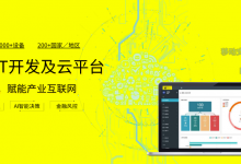 机智云边缘管理系统与银河麒麟V10完成兼容适配-边缘云