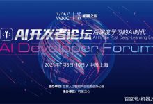 大模型、RISC-V、边缘计算,这场大咖云集的开发者盛会全日程公布-边缘云