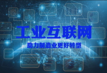 新一代工业互联网平台之三——极简工业云平台功能应用与优势-边缘云