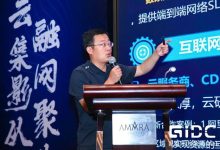 联通研究院陈杲:分布式架构下,“统一”的边缘云是未来趋势-边缘云