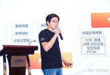 阿里云罗小飞:阿里云边缘云,从资源到场景的产品演进-边缘云