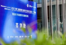 英码科技亮相智慧交通安全技术交流会,全方位推进数字化发展-边缘云