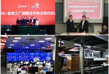 中国联通助力美的打造5G全场景智慧工厂-边缘云