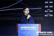 网心科技 李浩:构建面向未来的全球边缘计算平台-边缘云