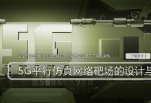 边缘数据中心经营策略研究 ——国外边缘数据中心发展经验借鉴-边缘云