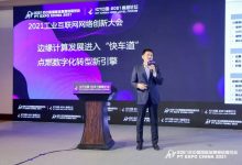 构建权威测评体系,加速形成产业闭环——我国“边缘计算标准件计划”产品评测(第二、三批)结果正式发布-边缘云
