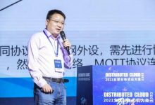 英特尔 孙敏:EdgeX开源生态,引领智能边缘创新-边缘云