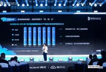 艾瑞咨询合伙人兼CEO邹蕾女士:“音视频+” 重塑产业格局,5G+边缘云让远程实时控制成为可能-边缘云