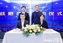 超级视线与寒武纪达成战略合作,发布高性能边缘计算设备“腾龙”-边缘云