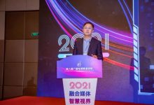 中科大洋毛烨:广电新一代互联网化智能混合云平台-边缘云