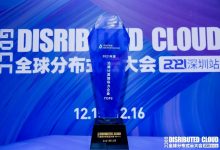 白山云科技入选全球分布式云大会边缘计算领导力企业TOP5-边缘云
