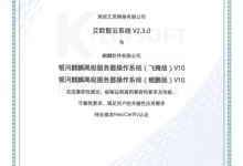 工业边缘云首家!艾欧智云获麒麟NeoCertify认证-边缘云