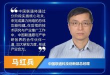 马红兵:从云网融合到算网一体-边缘云