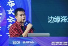 『网聚云联』王文庭:构建面向IoT的边缘云平台-边缘云