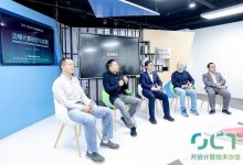 浪潮信息举办第四期开放计算技术沙龙 产学研用共话边缘计算-边缘云