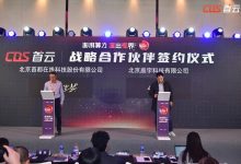 首都在线与庭宇科技签署战略合作协议,加速边缘算力节点布局-边缘云