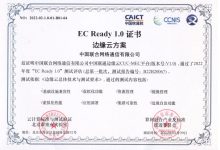 中国联通通过EC Ready边缘云权威评测-边缘云