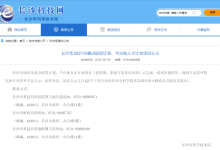 睿图智能获长沙市2021年重点研发计划项目立项-边缘云