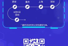 高通物联网技术开放日北京站活动顺利举行-边缘云