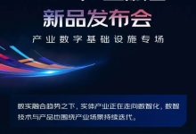 京东云重磅发布统一存储平台云海,构建边缘计算场景下的数据底座-边缘云