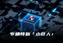 国芯科技边缘计算和网络通信芯片产品和服务加速增长-边缘云